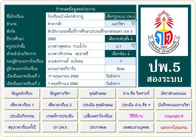 ตัวอย่างโปรแกรมปพ5