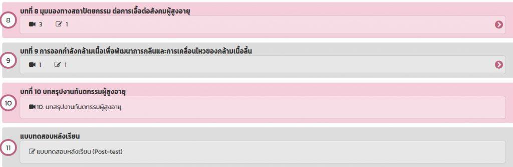 ตัวอย่างแบบทดสอบก่อนเรียน