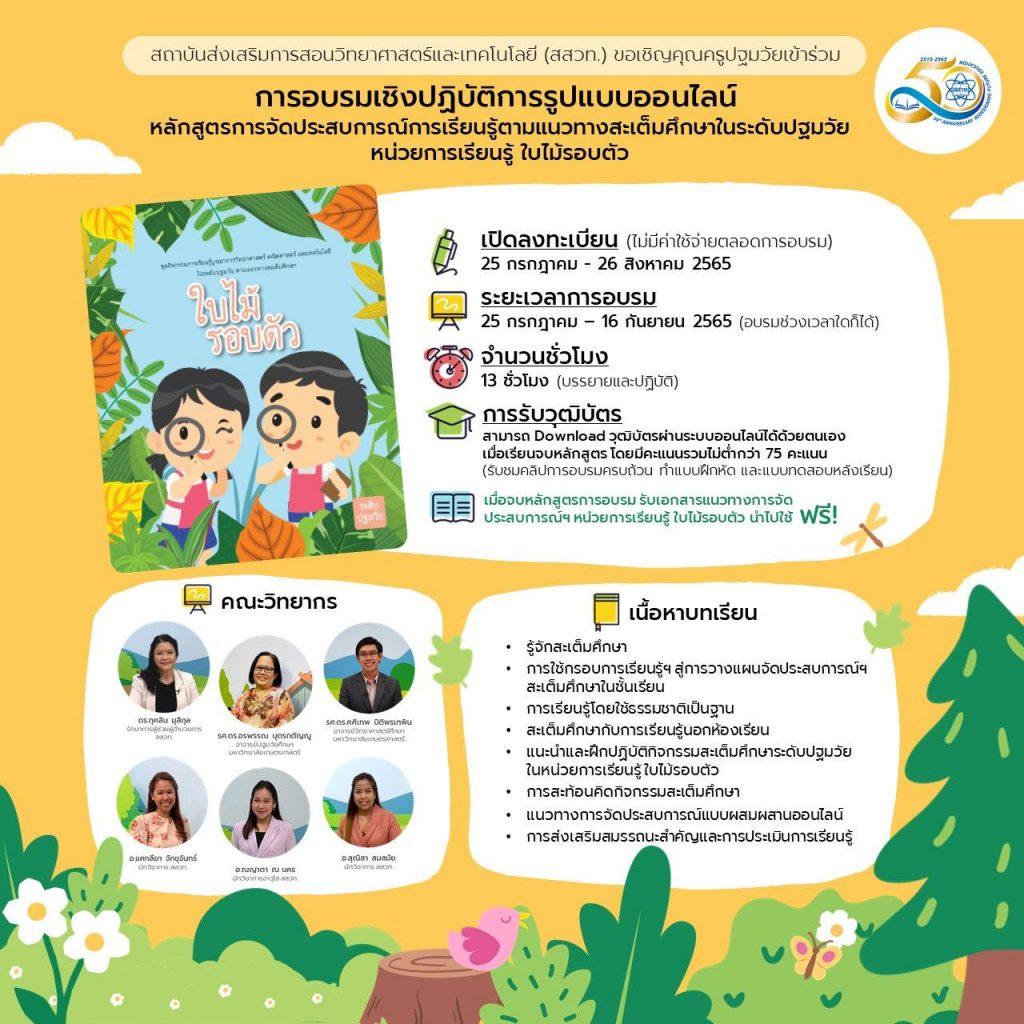 คำชี้แจง