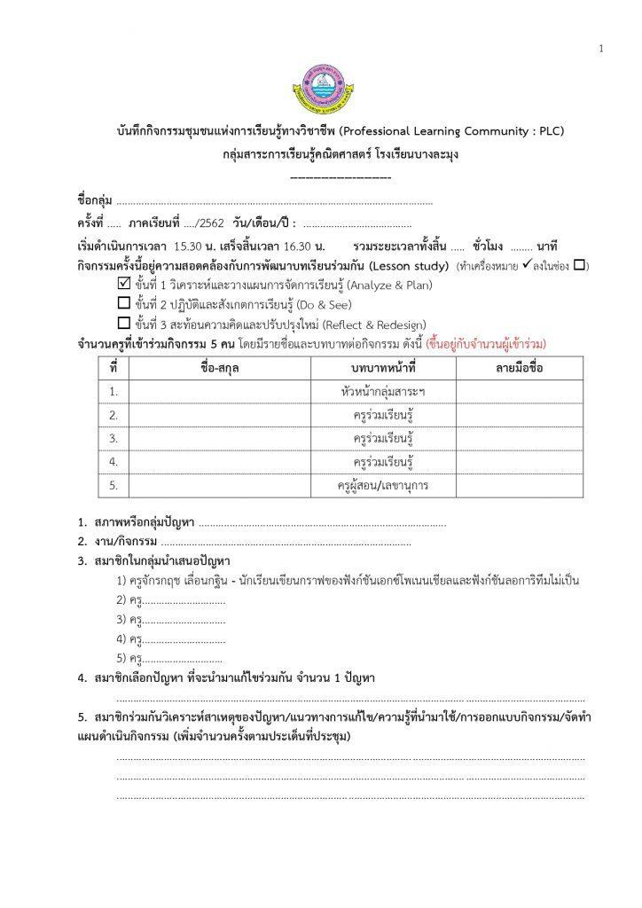 ตัวอย่างไฟล์เอกสารตัวชี้วัด