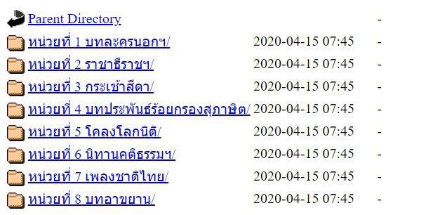 ตัวอย่างแผนการสอน Active Learning เชิงรุกภาษาไทย