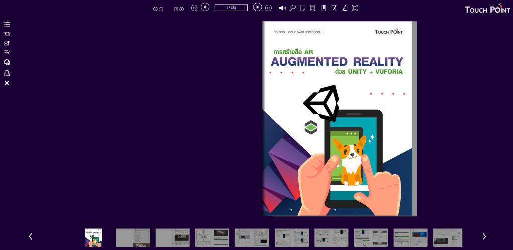 การสร้างสื่อ AR (Augmented Reality)