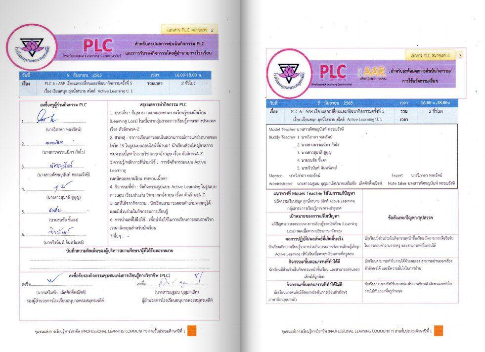 ตัวอย่าง เอกสารPLC รูปแบบ E-book