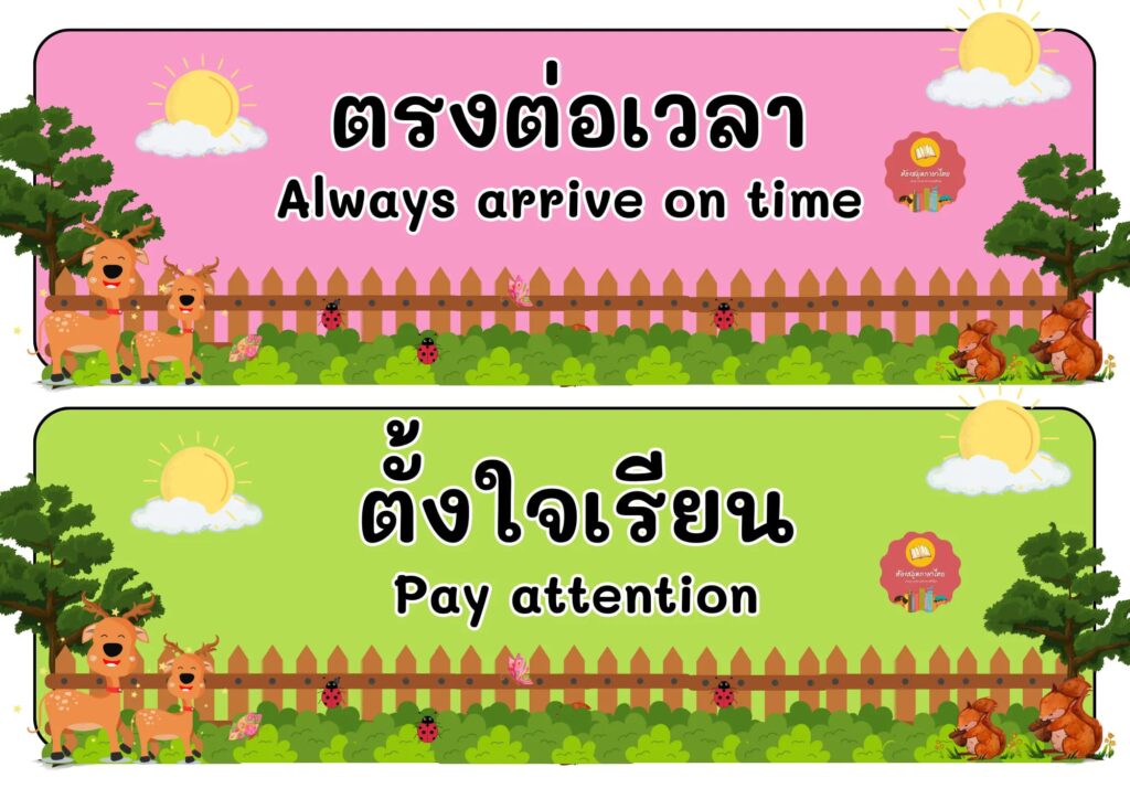 ตัวอย่างมุมห้องเรียน