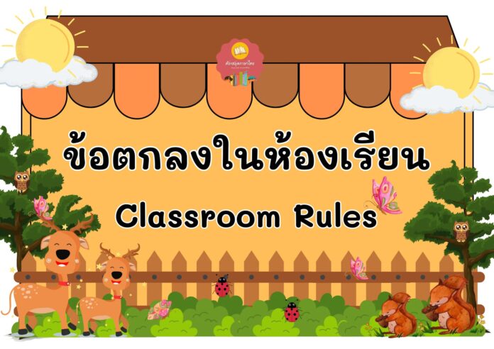 แบ่งปันสื่อตกแต่งห้องเรียน. เรื่อง ข้อตกลงและมุมต่าง ๆ ในห้องเรียน 7 แบบ มุมห้องเรียน ที่มา เส้นทางการเรียนรู้ สู่ห้องสมุดภาษาไทย