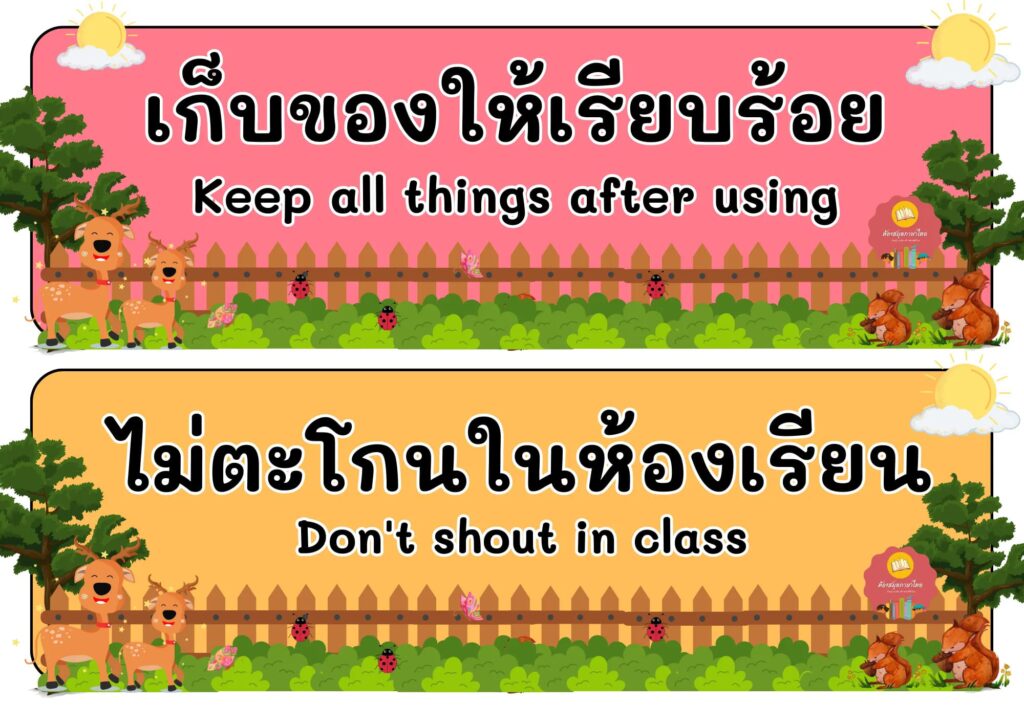 ตัวอย่างมุมห้องเรียน