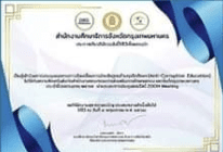 ตัวอย่างเกียรติบัตรการอบรมการนำหลักสูตรต้าน ทุจริตไปใช้ในสถานศึกษาสังกัด