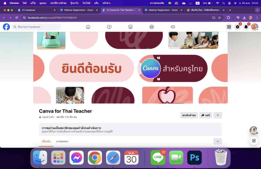 เข้ากลุ่มตัดต่อวิดีโออย่างมือโปร ด้วย Canva รับเกียรติบัตรฟรี