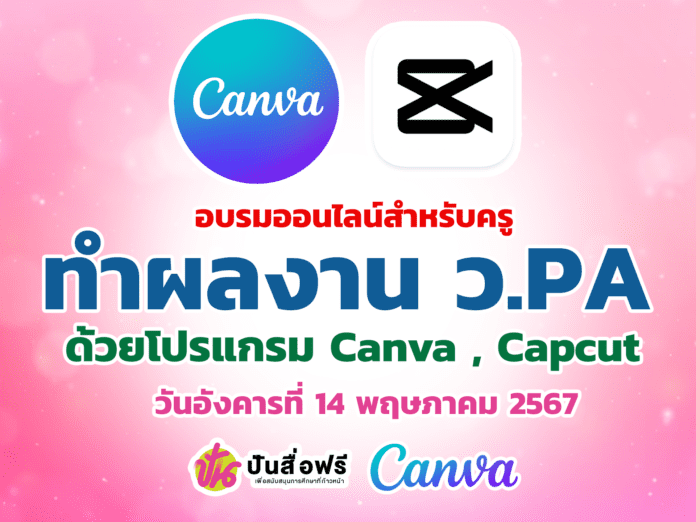 ทำแบบทดสอบและรับเกียรติบัตร หลักสูตร อบรมเชิงปฏิบัติการ 