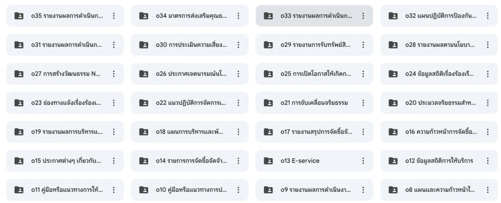 OOITโรงเรียน67 และคู่มือ