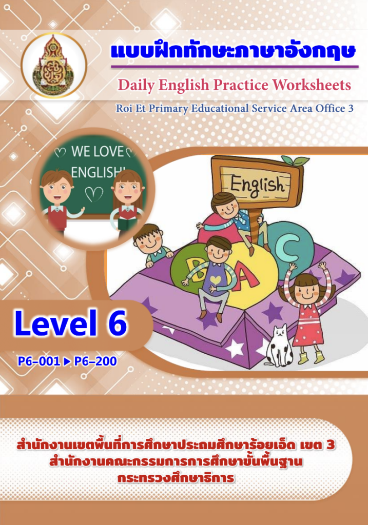 ตัวอย่างแบบฝึกภาษาอังกฤษ ป.1-ป.6