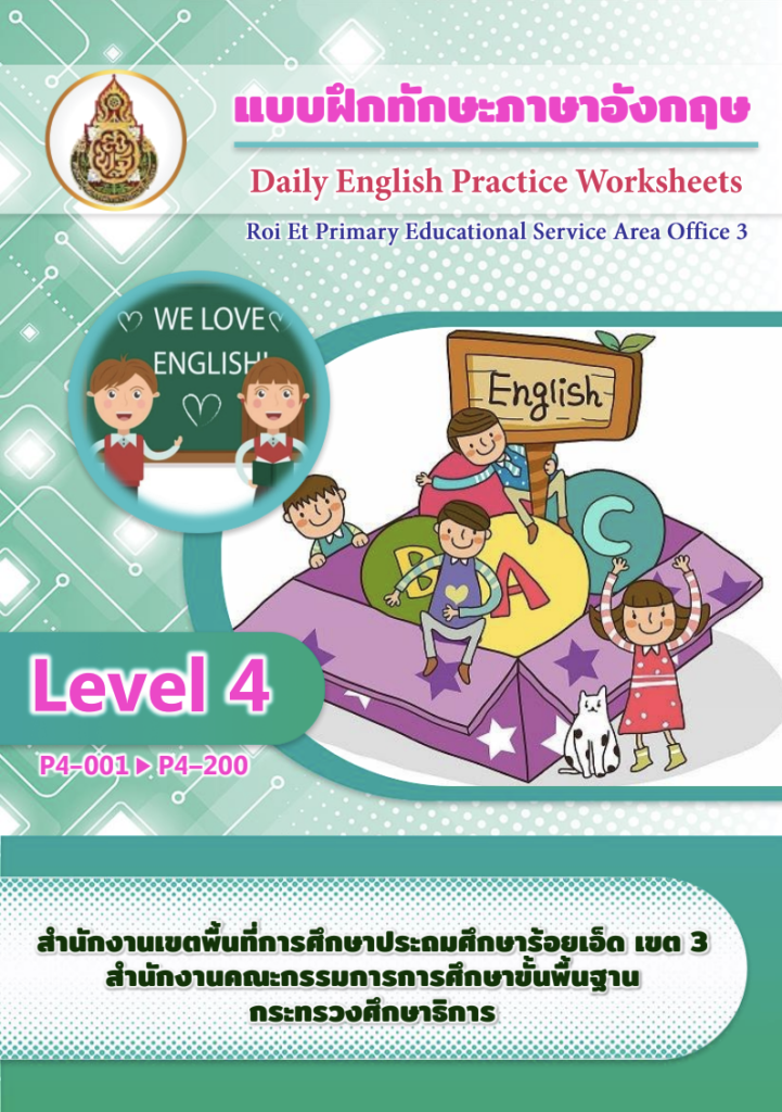 ตัวอย่างแบบฝึกภาษาอังกฤษ ป.1-ป.6