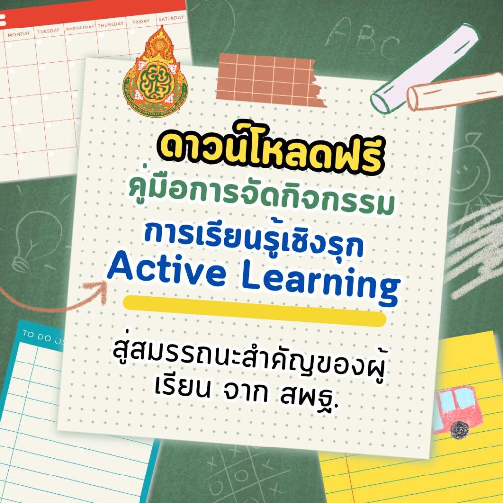 รายละเอียดเนื้อหาศิลปหัตถกรรม ครั้งที่72