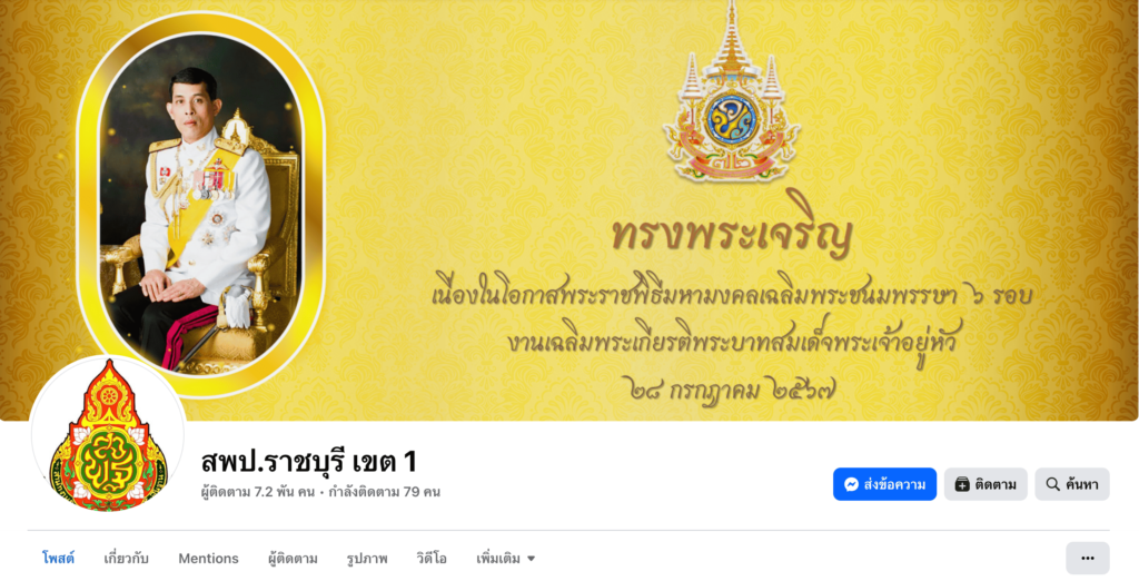 คำชี้แจงหลักสูตร มวยไทยในสถานศึกษา
